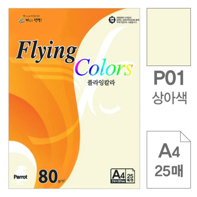 플라잉칼라 P01 상아색 A4 80g 복사용지 25매 10개