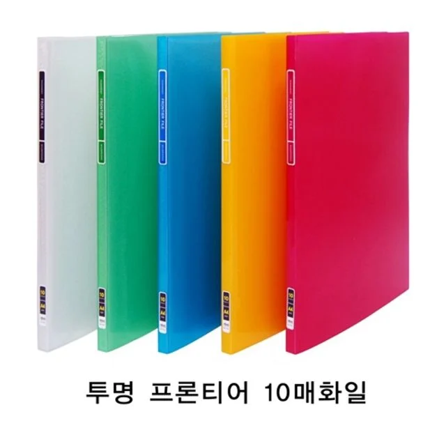 혜명몰 현풍)투명 프론티어화일(A4/10매/노랑) 악보파일 부동산화일 문서정리파일 클리어파일 서류화일