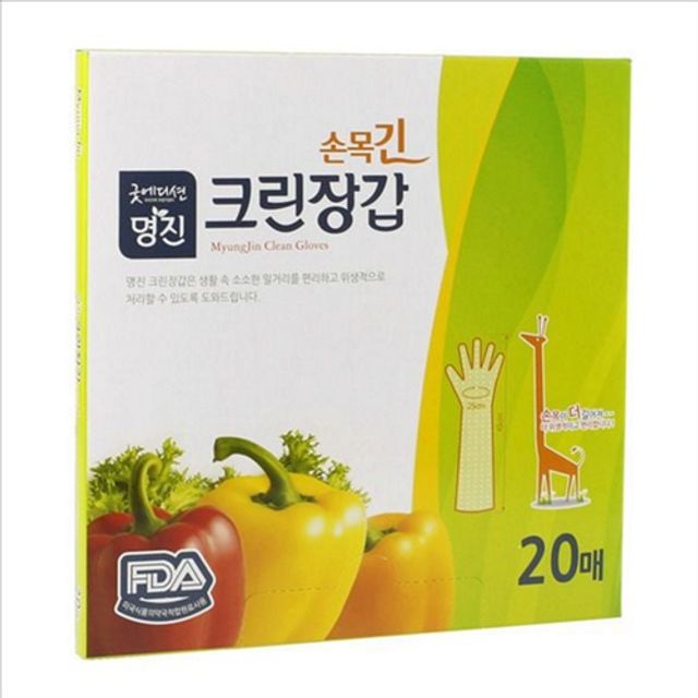 다용도 손목 긴 위생 장갑 김장 일회용 위생 장갑 엠보싱
