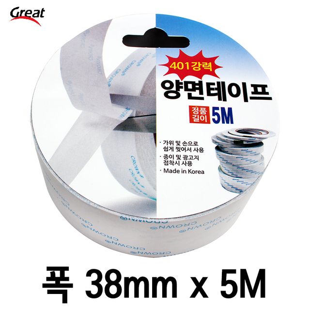 그레이트 양면테이프 401 폭38mmX길이5m