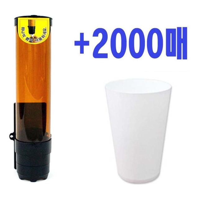 한모금컵 두모금컵 2000매 정수기용 종이컵 세트