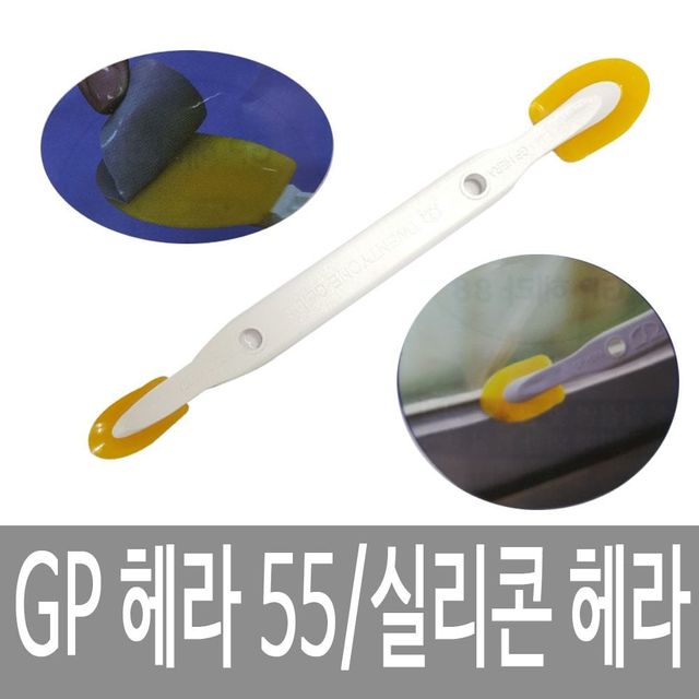 실리콘작업헤라 부탁방지작업도구 코킹도구 작업용 부탁방지