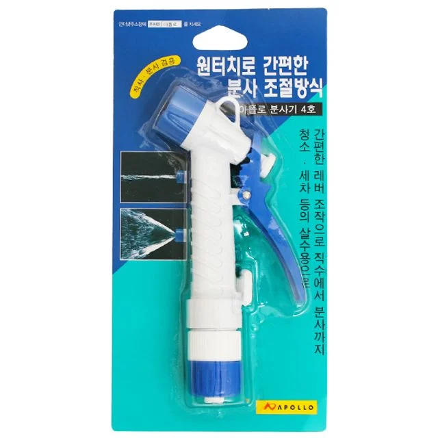 아폴로분사기 4호 물분사건 세차 호스건