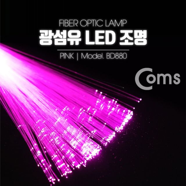 Coms 광섬유 LED조명 Pink