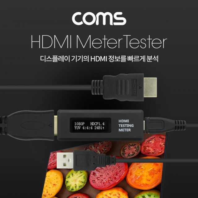 Coms HDMI 디스플레이 기기 종합 테스터기 측정기HDM