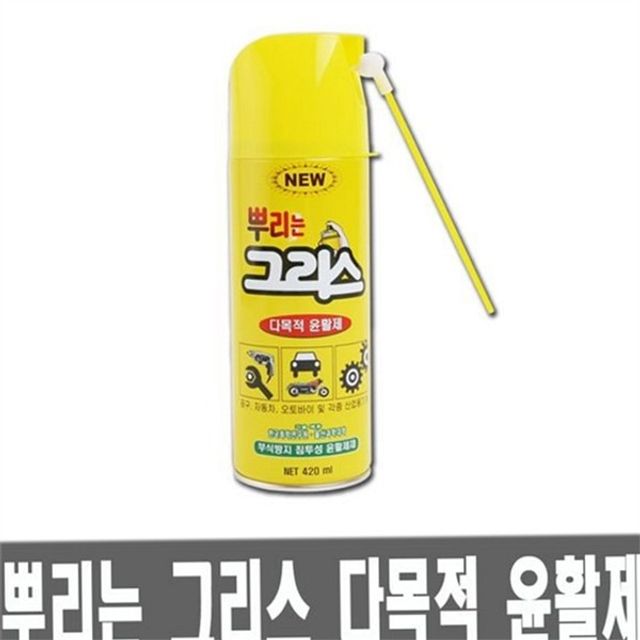 다목적 윤활 스프레이 방청 윤활제 녹제거 산업용 그리스 침투성 금속 기계 습기제거제 오토바이 코팅제