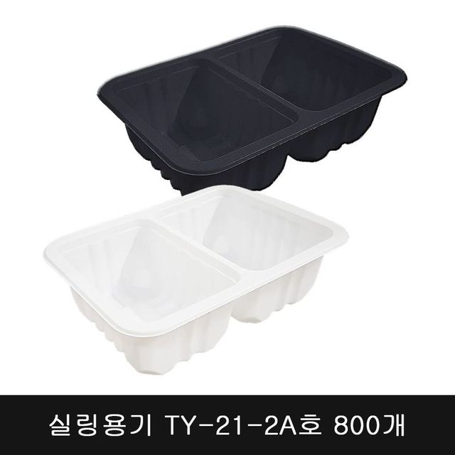 실링용기 TY-21-2A호 800개