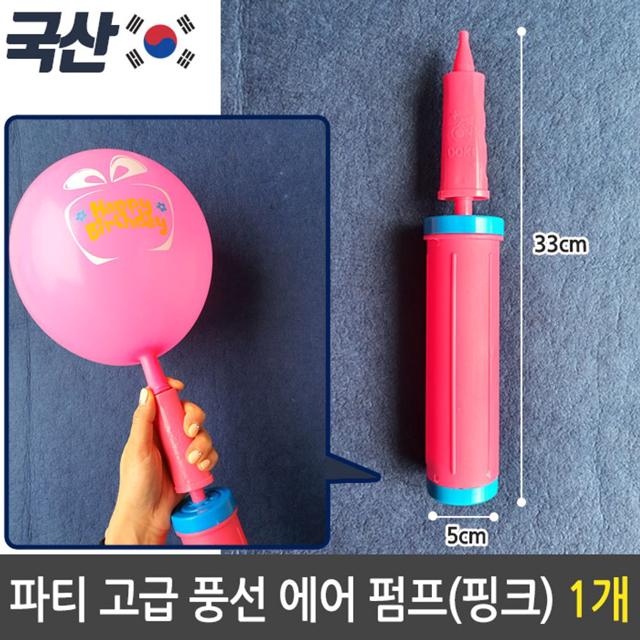파티 고급 풍선 휴대용 에어 펌프 미니 손 공기 핑크
