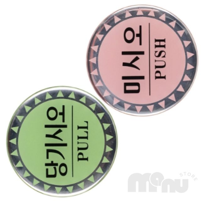 부서에폭시재질표찰 공공기관안내표지판 당기시오 미시오 원형 에폭시 표지판
