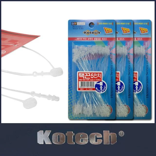 수동 라벨줄 텍끈 택끈 12cm 450개 텍끈