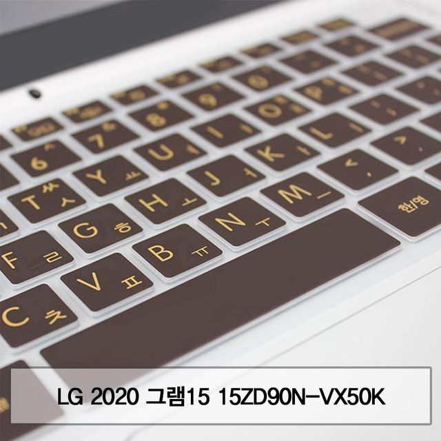 LG 2020 그램15 15ZD90N-VX50K 전용 말싸미키스킨 - 정밀 맞춤형
