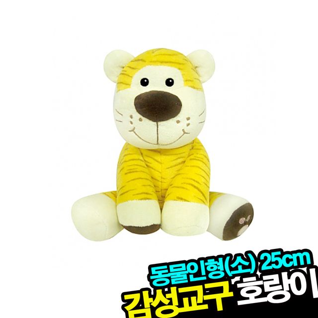 영유아 동물인형(소) 호랑이 시각발달 감성교구