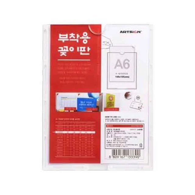 A6 알림 세로 105X148mm 월프레임 부착용꽂이판 부착용