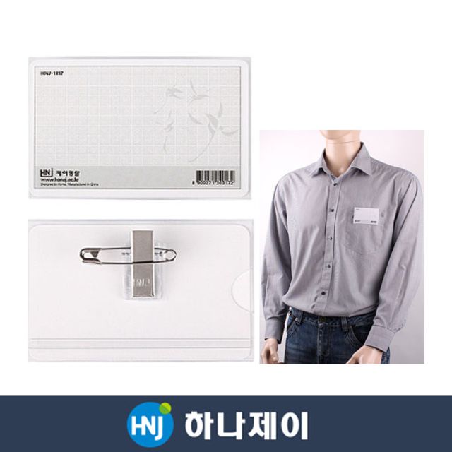 아크릴 명찰 소형 낱개, 하나제이 학생용 이름표