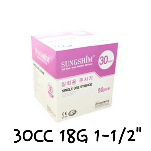 성심 일회용주사기 30CC 18G 1-1/2 50개 바늘주사기