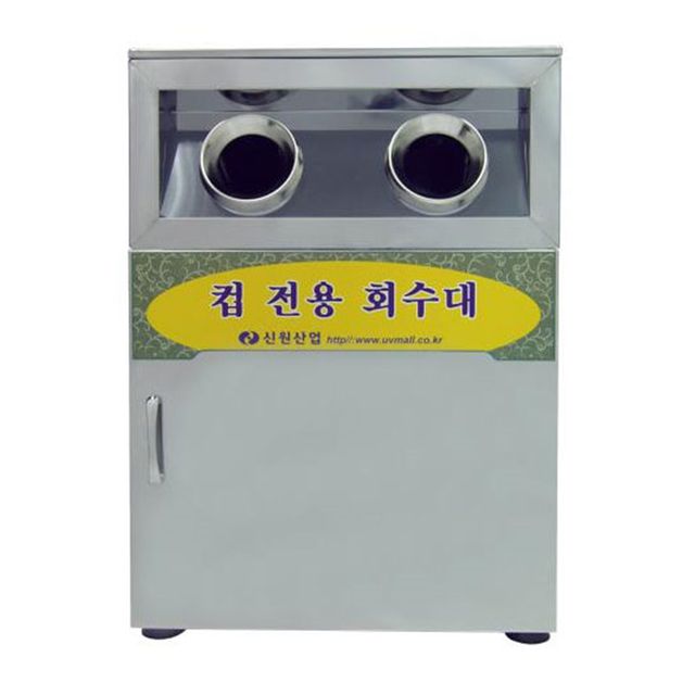 SW-200 받침대겸용 컵회수대 컵 300개용 대용량