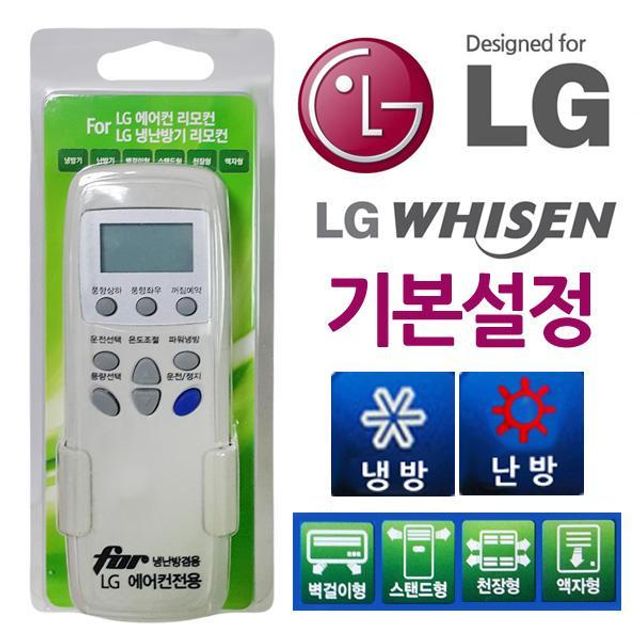 BS LG기본설정 에어컨 냉난방기 만능리모컨