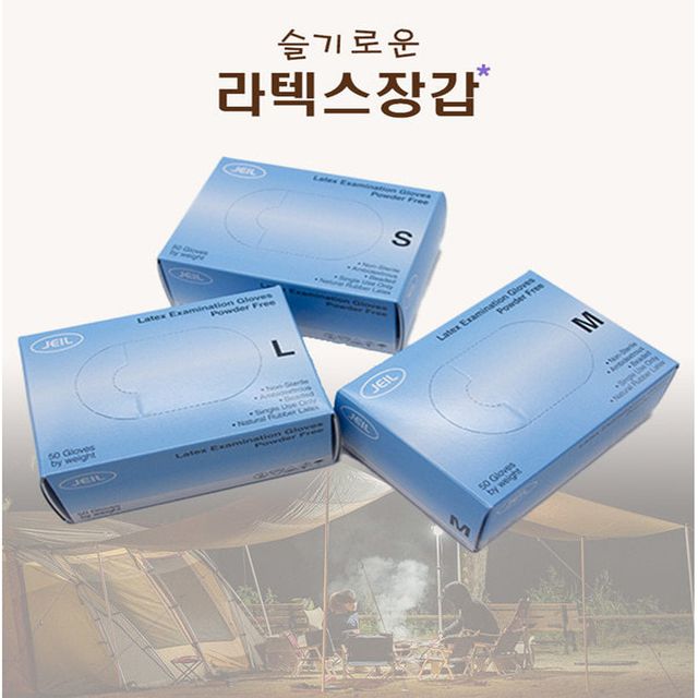 코산 6.0g 파우더 프리 라텍스장갑 1팩(50매)