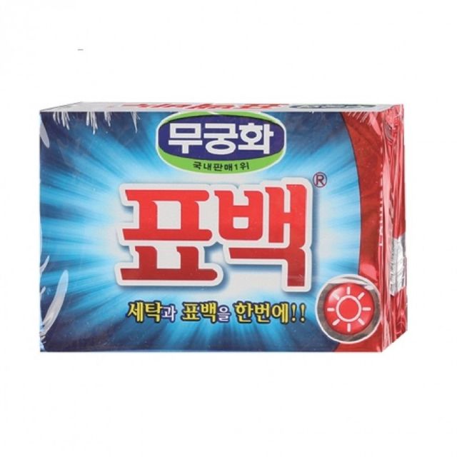 표백 세탁용 빨래 세정 비누