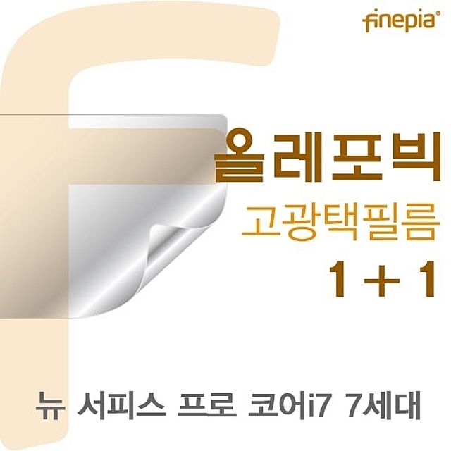 Microsoft 뉴 서피스 프로 코어i7 7세대용 HD올레포빅필름