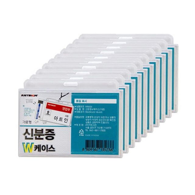 신분증케이스 이름표 케이스 신분증 목걸이 목걸이명찰 여행 10매 사원증 사원증케