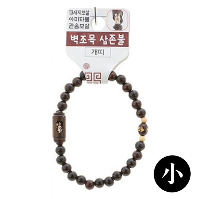 벽조목 불교 기원 액운방지 띠 14 삼존불 합장주 팔찌