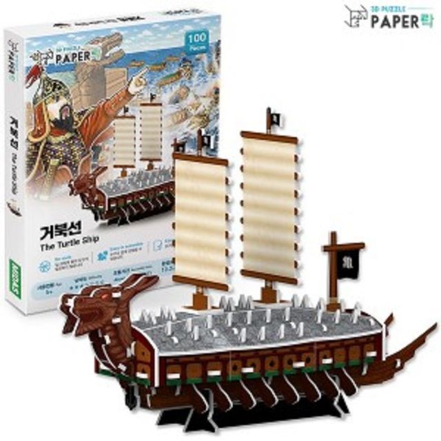3D입체퍼즐 거북선 종이퍼즐 유아동퍼즐