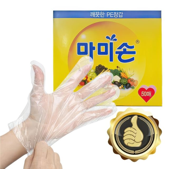 마미손 50매 뽑아쓰는 일회용 식품용 위생 비닐장갑 주방장갑
