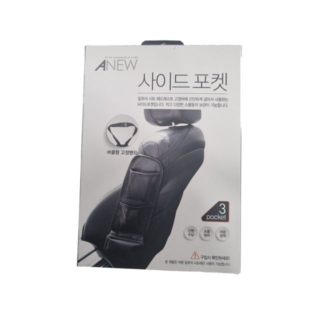 어뉴 사이드 고리형 거치 다용도 보관용 포켓 주머니
