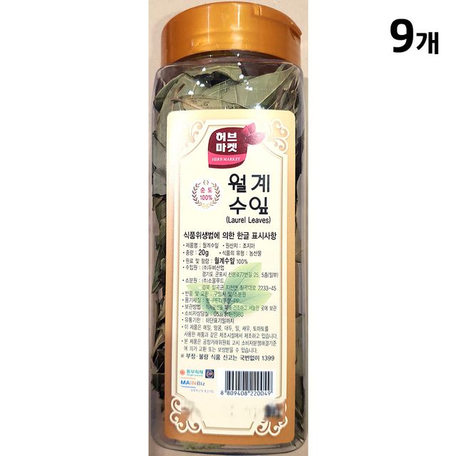월계수잎 20gX9