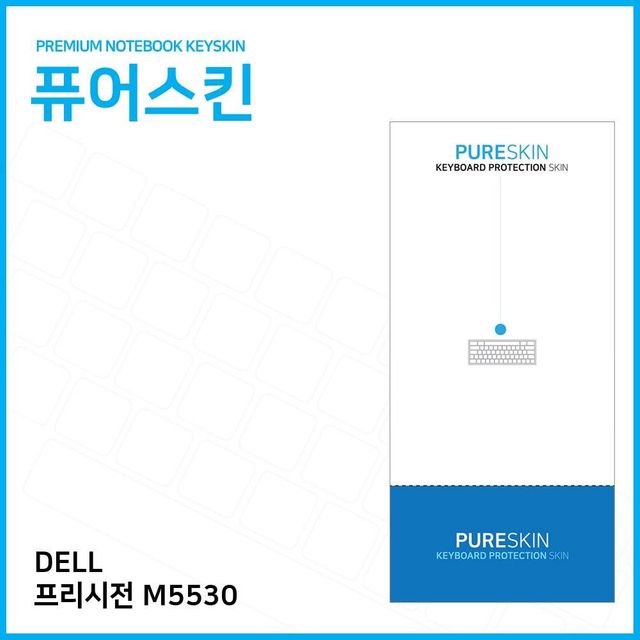 E.DELL 프리시전 M5530 키스킨 - 오래가는 내구성 보호