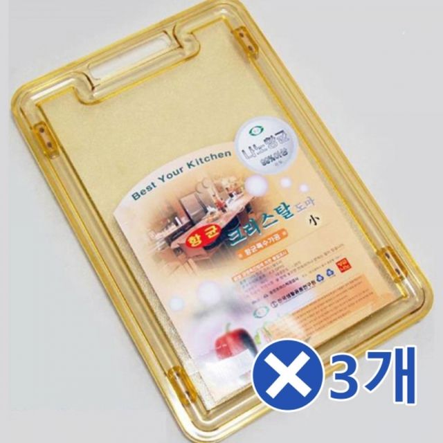 항균 크리스탈도마-소x3개 조리도구 깨끗한도마