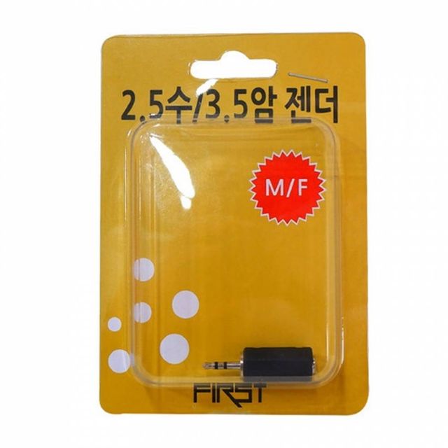 TBZ 2.5수 3.5암 젠더 (FST-Z19)