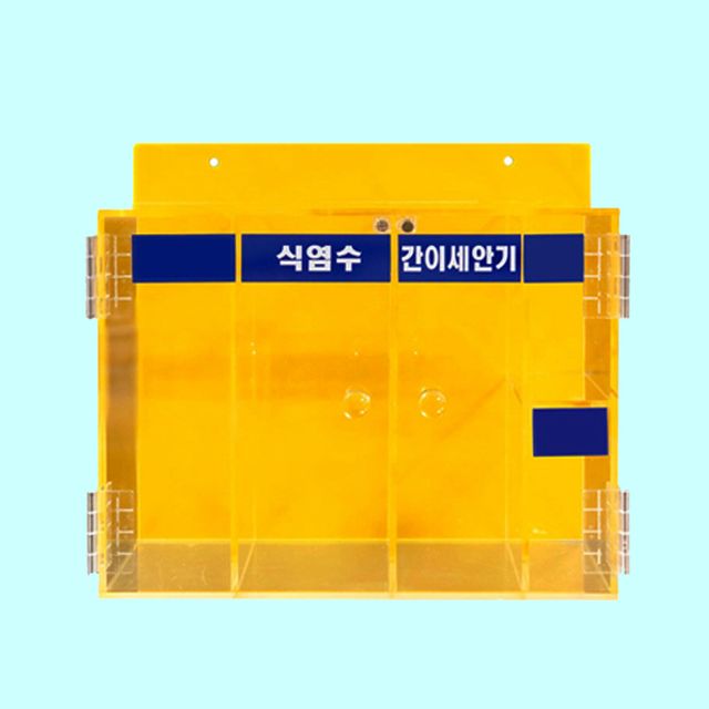 M 안전용품 눈세척기 보관함 세트 눈관리 간이세안기