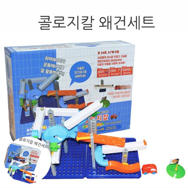 초등 만들기 교구 왜건 세트, 공예 만들기 완구