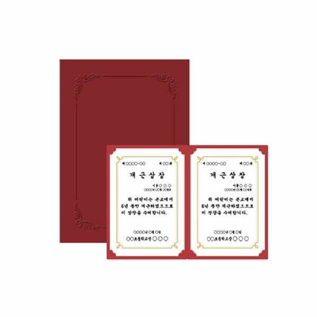 A4 고급형 진홍색 종이상장케이스 10매 팩 - 우진 메모꽂이