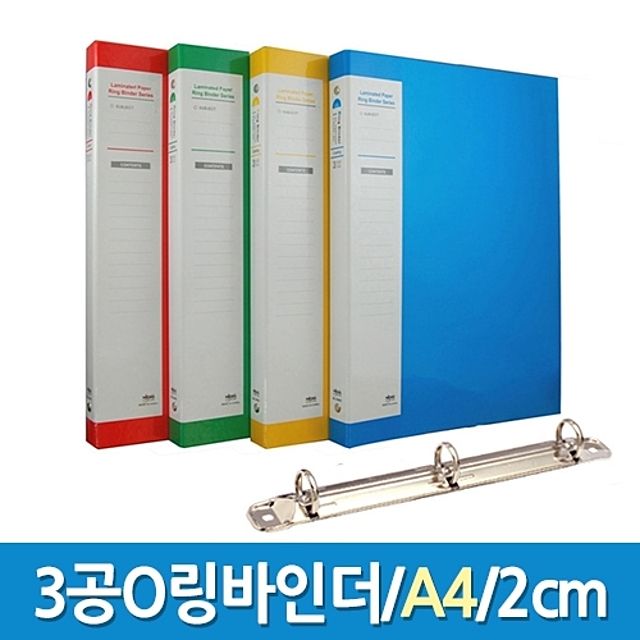 현풍 링 바인더 A4 2m 3공 O링 파랑 서류철