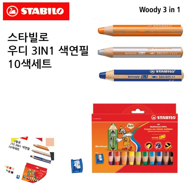 우디 3IN1 색연필 10색 세트, 아동 미술 재료