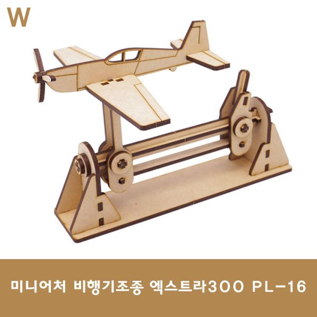 미니어처 비행기조종 엑스트라300 PL-16