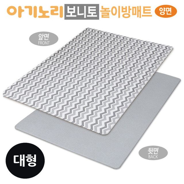 놀이방매트 보니토 웨이브 양면 대형 개당배송비부