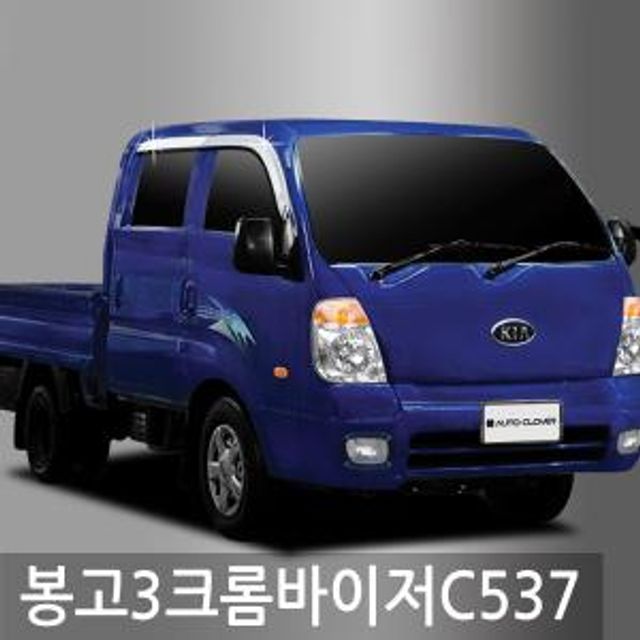 진흥 봉고3(04현재)크롬도어바이저4P C537