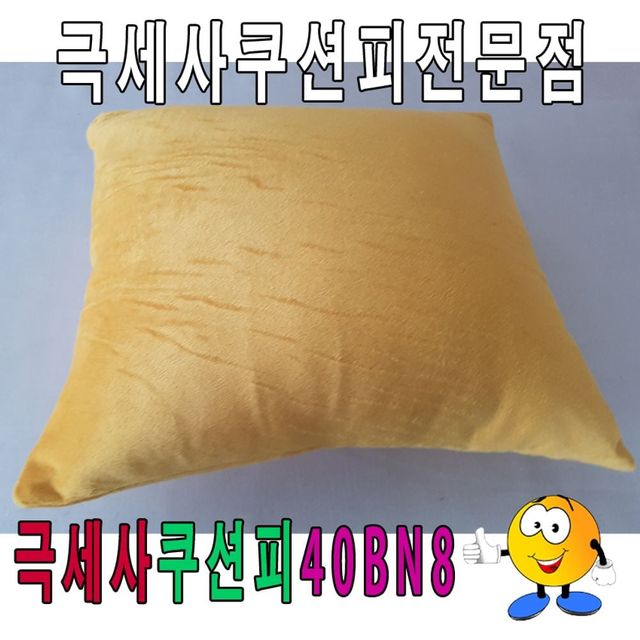 무지 순면 쇼파 쿠션 커버