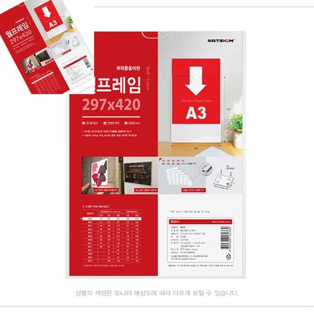 월프레임A3 월프레임a3 부착용꽂이판 아크릴케이스 아크릴월프레임