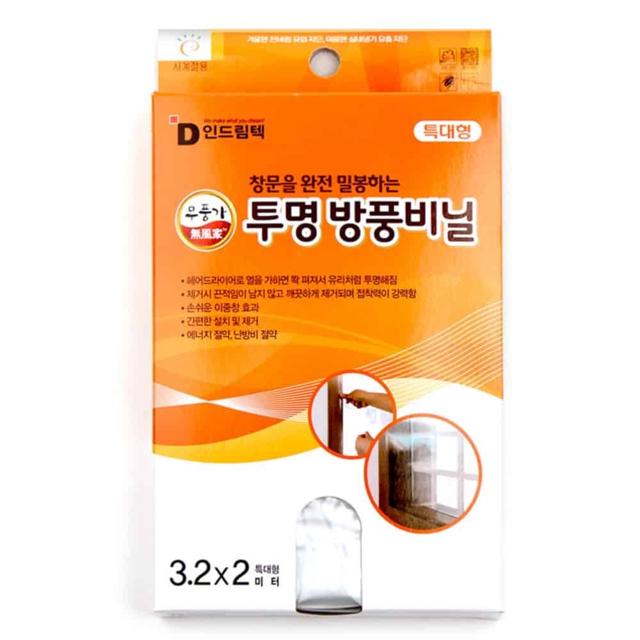 창문 바람막이 우풍 차단 투명 방풍 비닐 특대형
