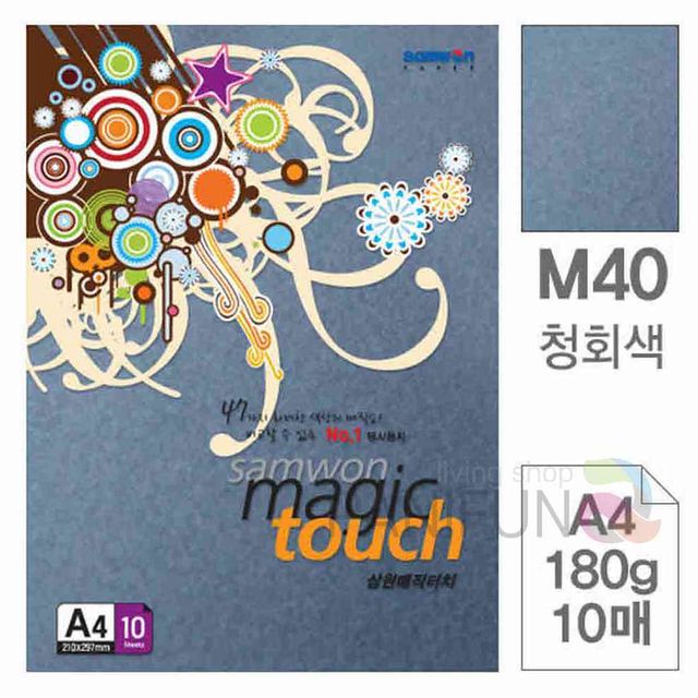 A4 색상지 청회색 10매 인쇄종이 A4색상지 인쇄용지 A4색종이 A4복사용지