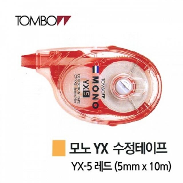 톰보우 모노 수정테이프 YX-5 레드 10개