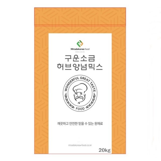 구운소금허브양념믹스 20kg