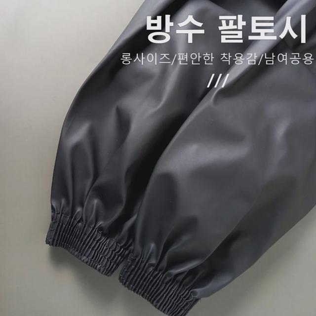 방수 팔토시 보급형 위생 안전 주방 작업 미술용