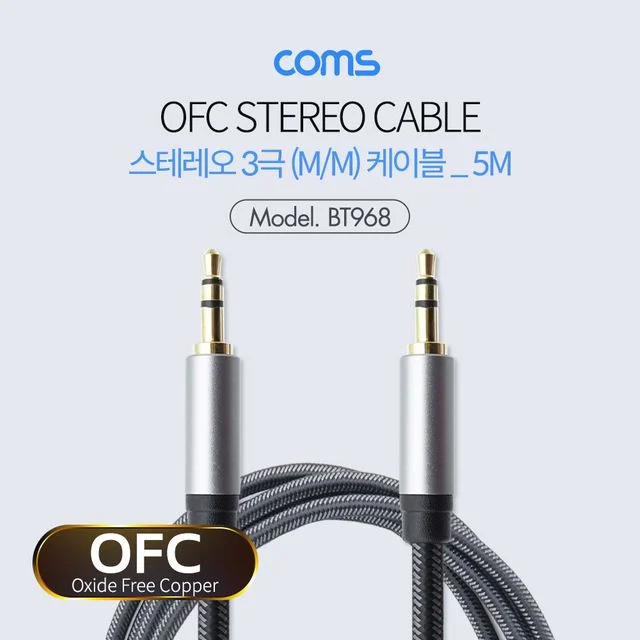 스테레오 케이블 5M 3극 AUX Stereo 3.5 M/M 메쉬 무산소동선 OFC