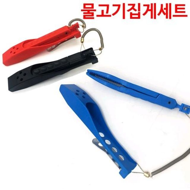 피쉬그립세트 낚시 물고기집게 낚시집게